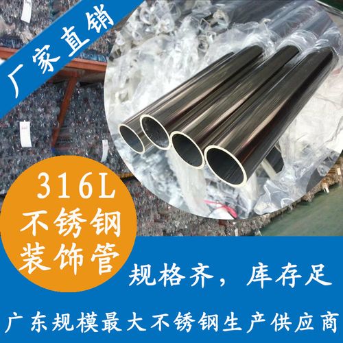 304無縫管、扁管、裝飾管廠家直供——專注不銹鋼金屬材料生產